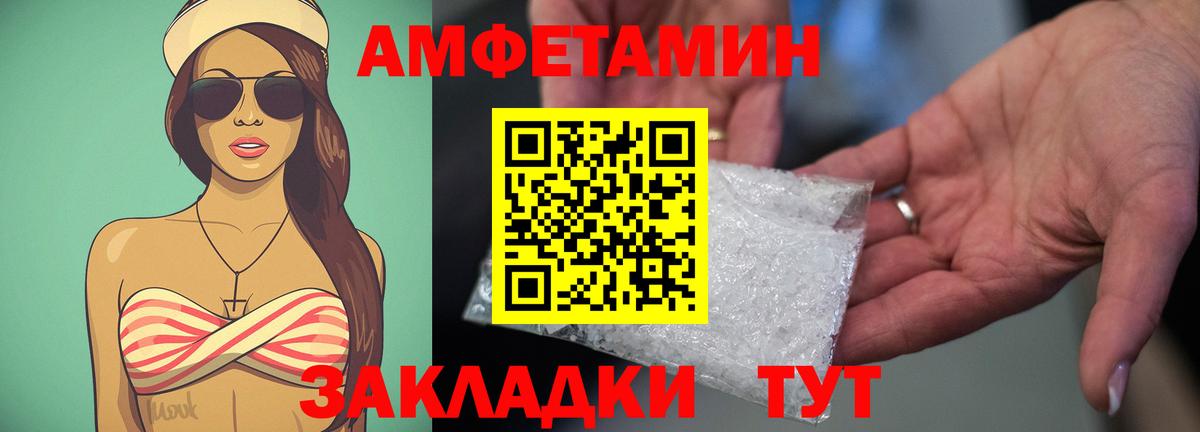 Амфетамин  Амфетамин 97%  Вход с VPN  Коломна 
