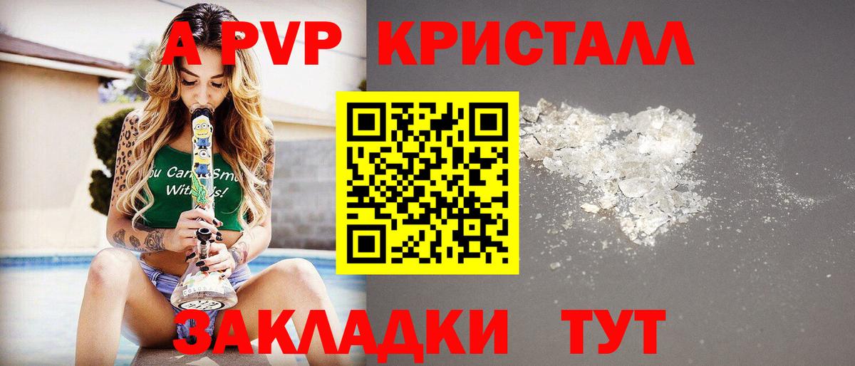 Альфа ПВП Соль  Alpha PVP VHQ  Вход с VPN  Alfa_PVP  Коломна 