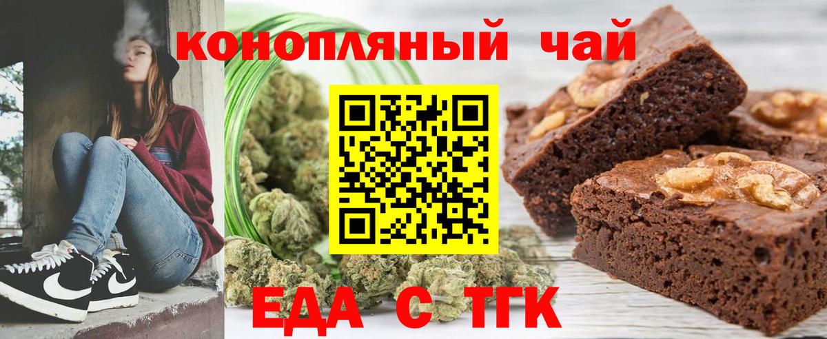 Печенье с ТГК конопля  Вход с VPN  Коломна 