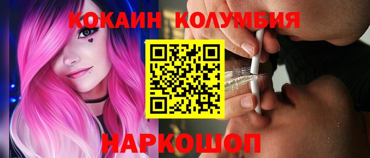 Коломна  Cocaine  Вход с VPN  КОКАИН Боливия  COCAIN Эквадор 