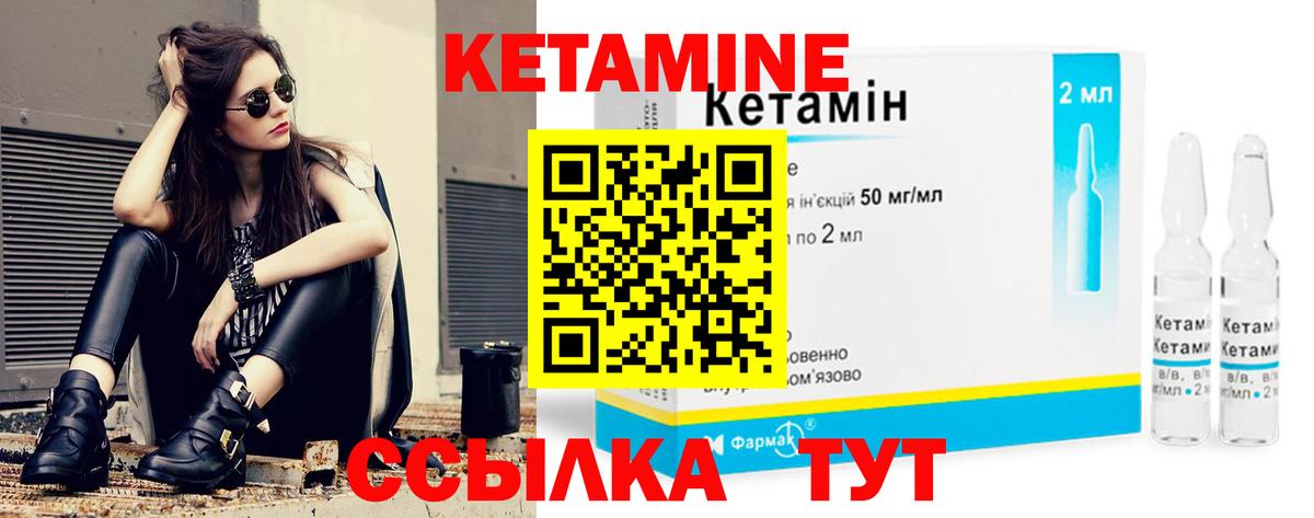 КЕТАМИН ketamine Коломна