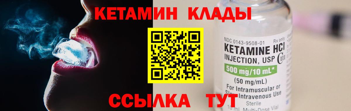 Коломна  Кетамин ketamine  Вход с VPN 