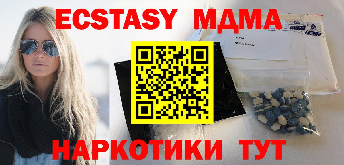 MDMA crystal  МДМА молли  Коломна  МДМА  Вход с VPN 