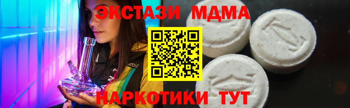 МДМА молли Коломна