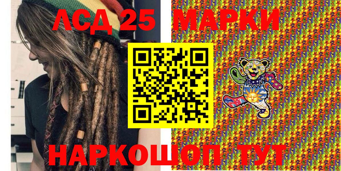 Наркотические марки 1,5мг Коломна