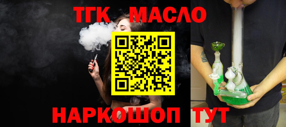Дистиллят ТГК гашишное масло  Дистиллят ТГК гашишное масло  Коломна  Вход с VPN 