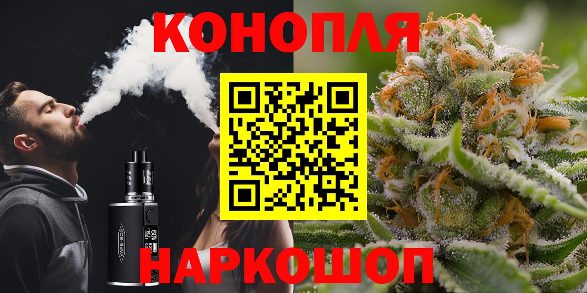 Конопля White Widow  Бошки марихуана AK-47  Вход с VPN  Коломна 